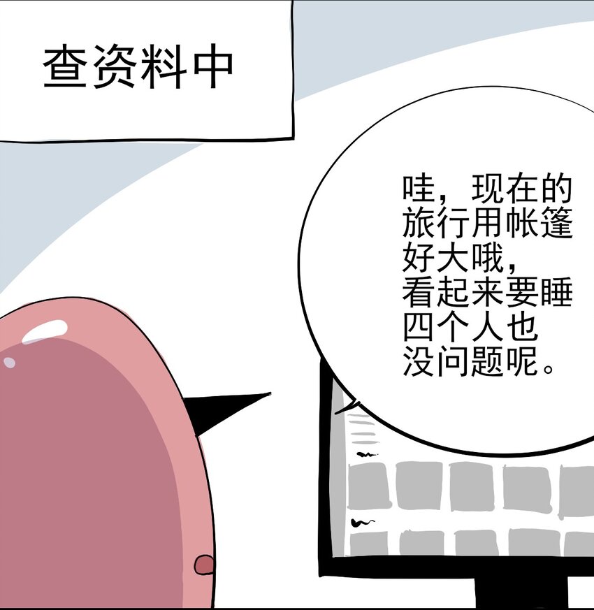 030 回溯之外-第34话