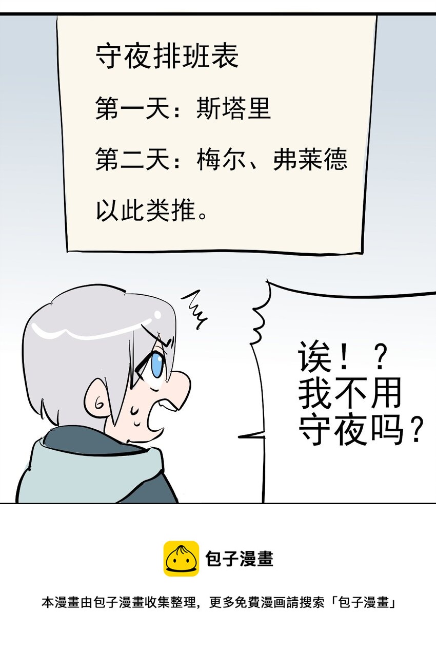 030 回溯之外-第34话