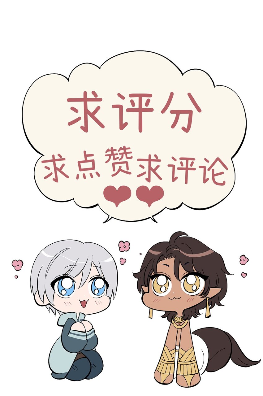 030 回溯之外-第34话