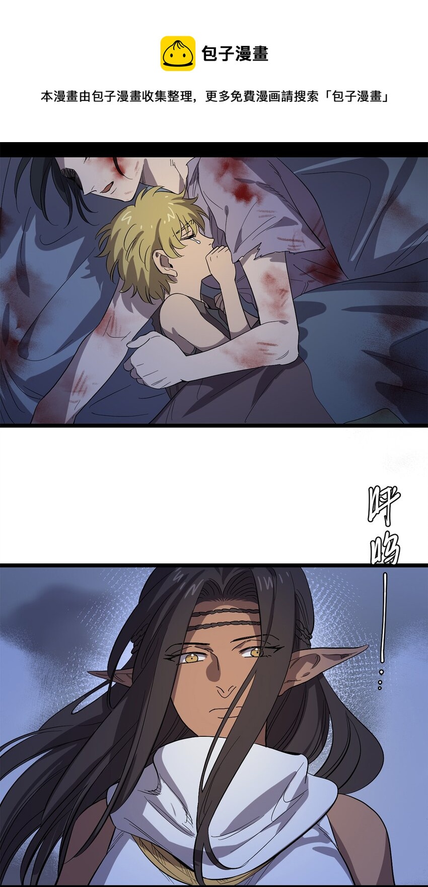 032 人马族的梅尔&middot;赫司(1/2)-第36话