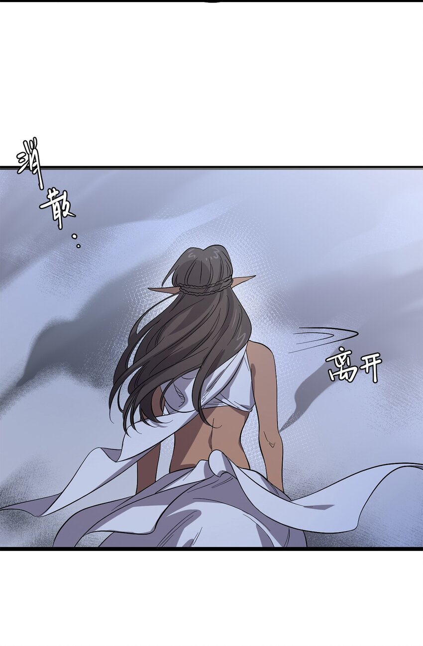 032 人马族的梅尔&middot;赫司(1/2)-第36话