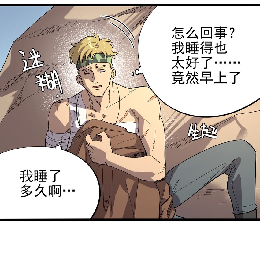 032 人马族的梅尔&middot;赫司(1/2)-第36话