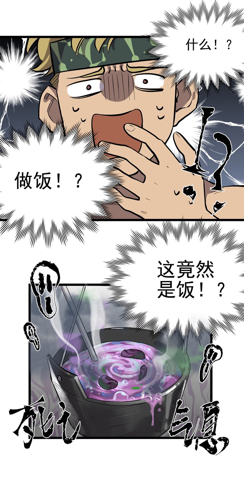 032 人马族的梅尔&middot;赫司(1/2)-第36话