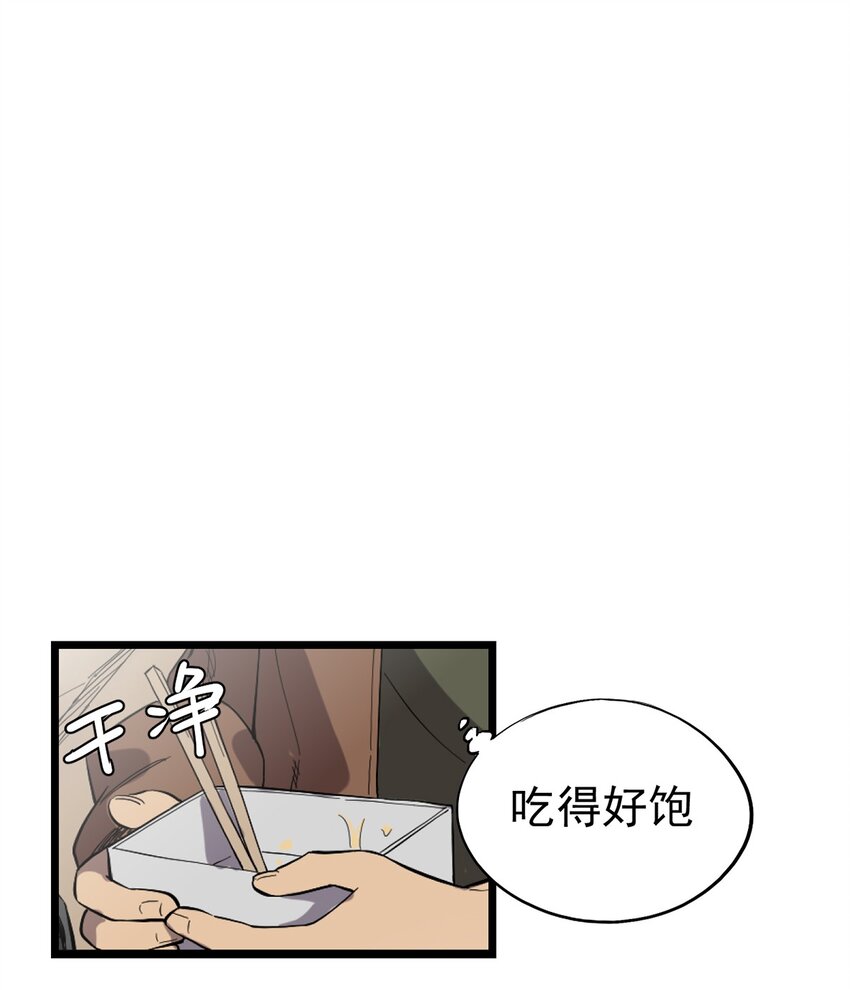 032 人马族的梅尔&middot;赫司(1/2)-第36话
