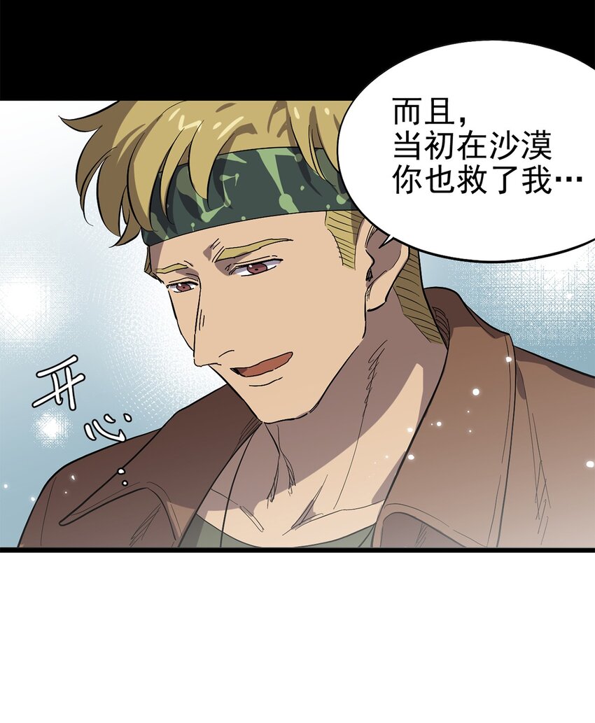 032 人马族的梅尔&middot;赫司(1/2)-第36话