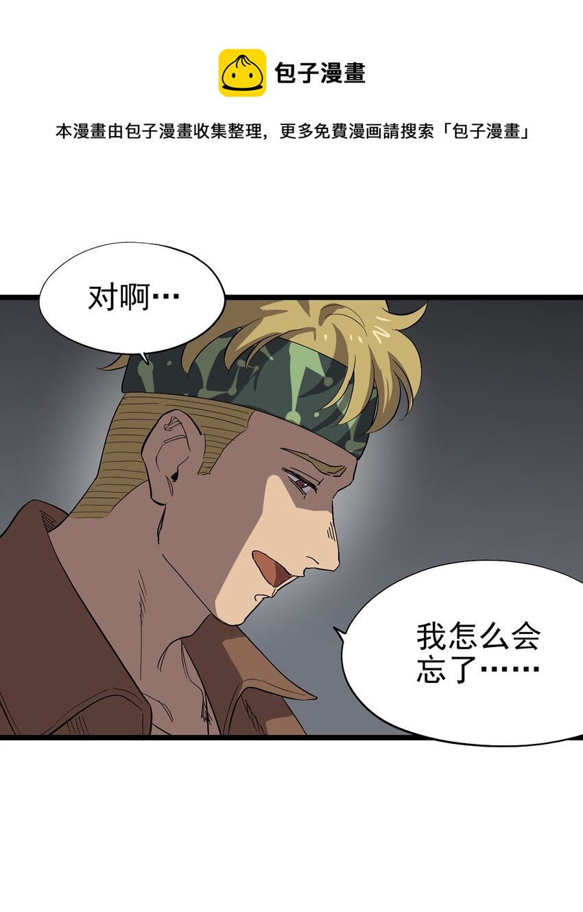 032 人马族的梅尔&middot;赫司(1/2)-第36话