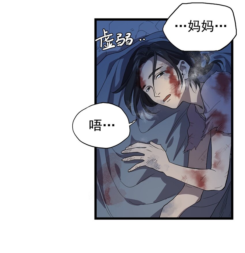 032 人马族的梅尔&middot;赫司(1/2)-第36话