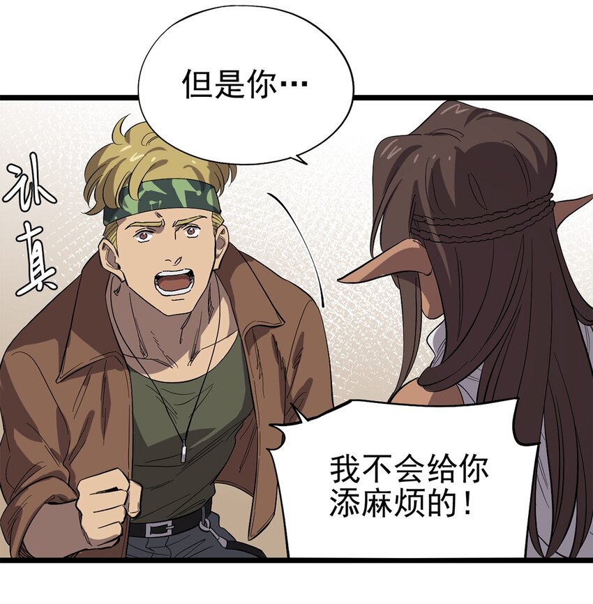 032 人马族的梅尔&middot;赫司(1/2)-第36话