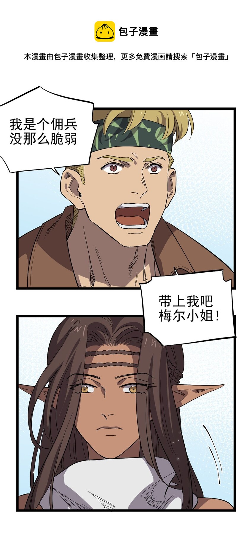 032 人马族的梅尔&middot;赫司(1/2)-第36话