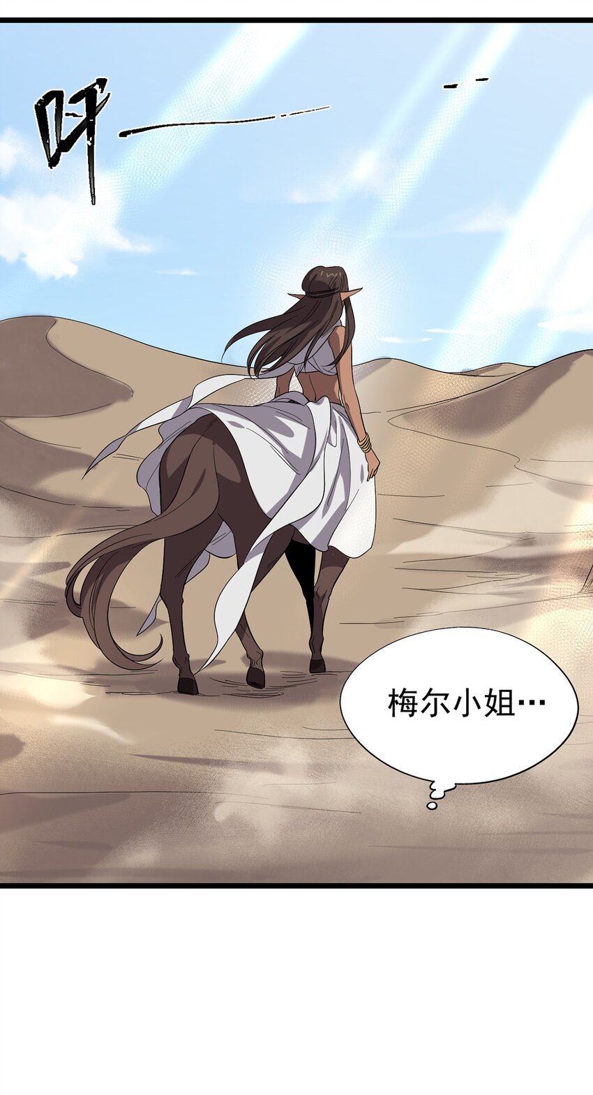 032 人马族的梅尔&middot;赫司(1/2)-第36话