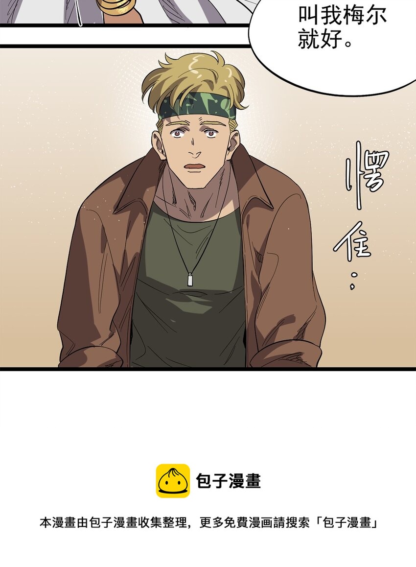 032 人马族的梅尔&middot;赫司(1/2)-第36话