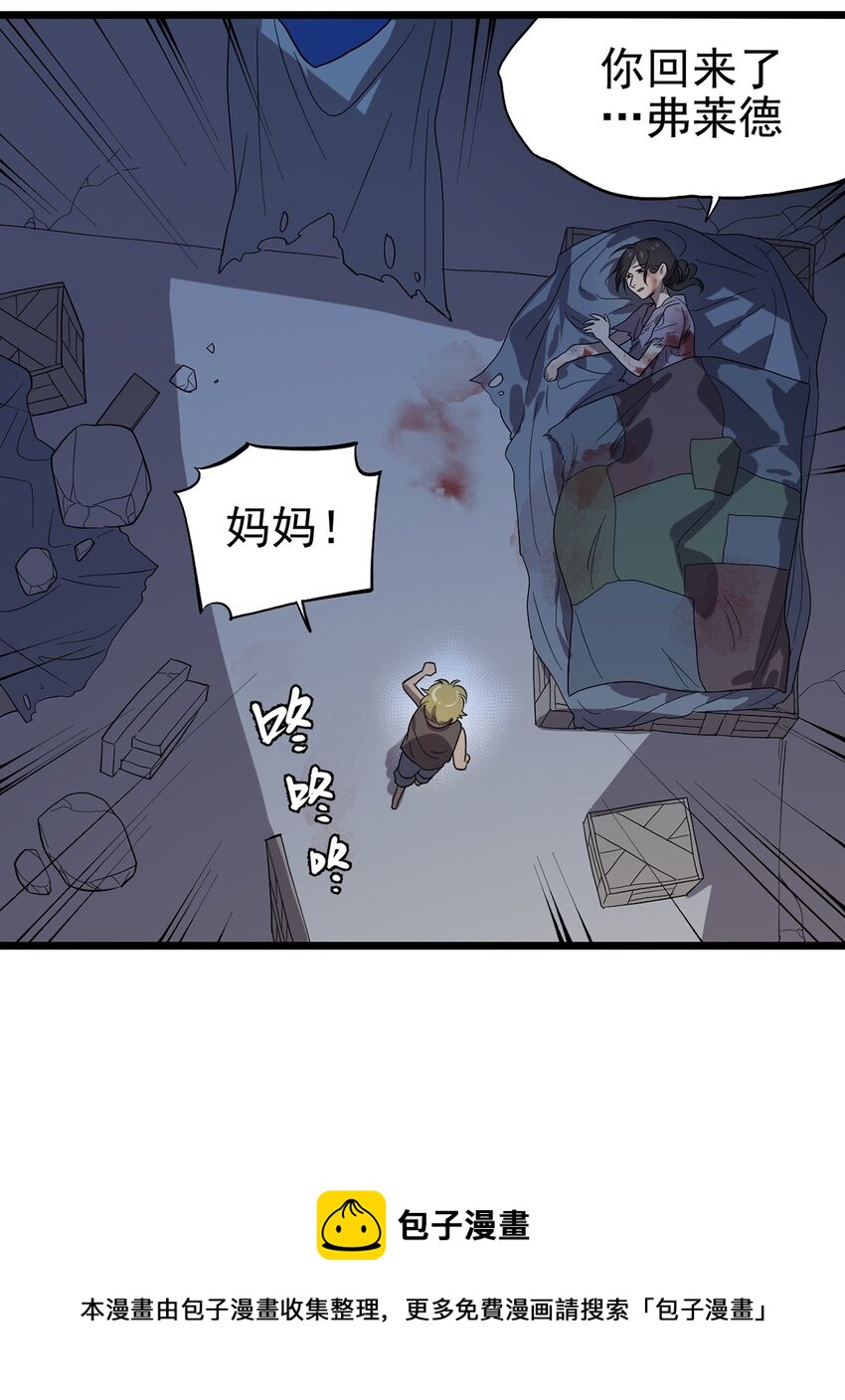 032 人马族的梅尔&middot;赫司(1/2)-第36话