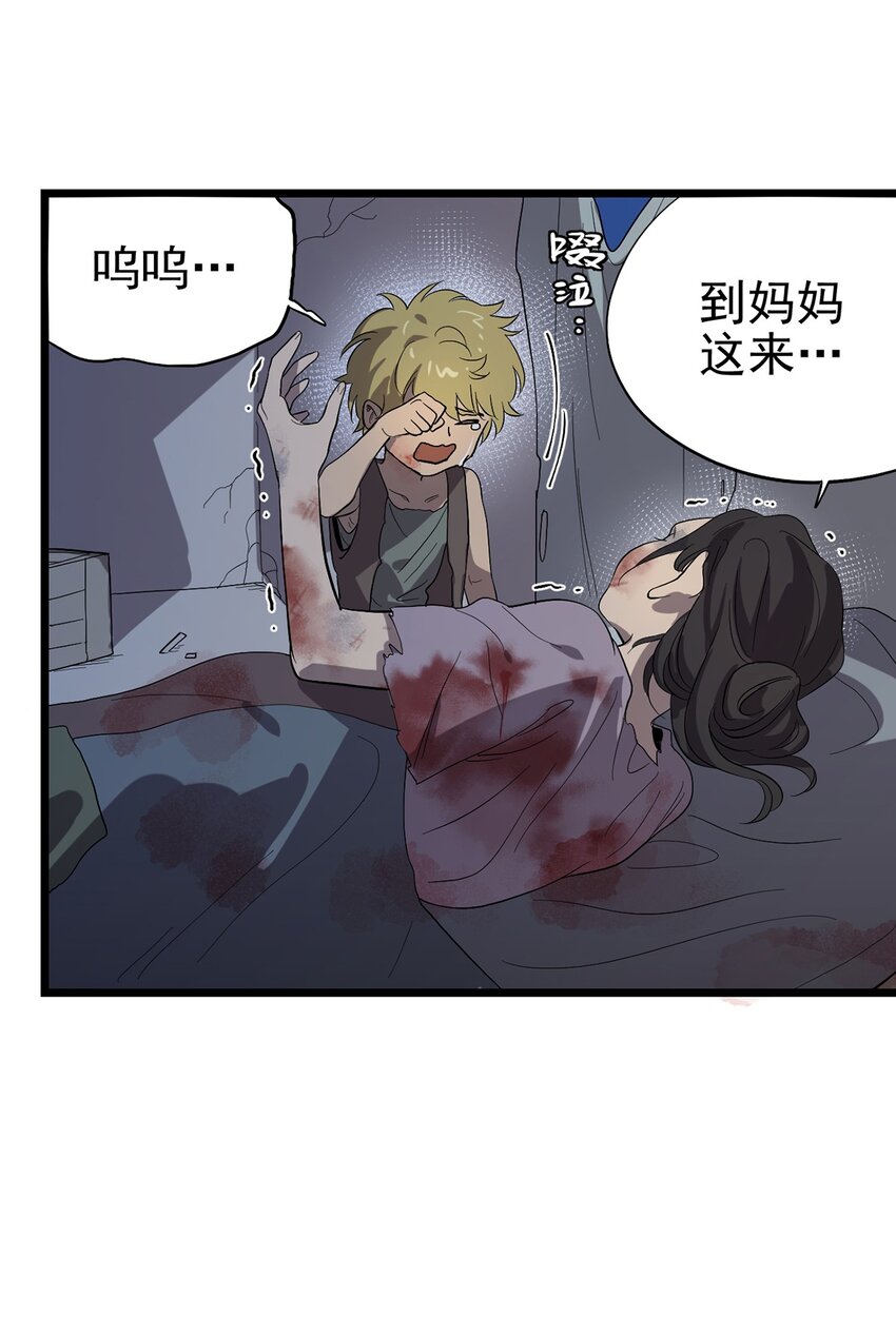 032 人马族的梅尔&middot;赫司(1/2)-第36话