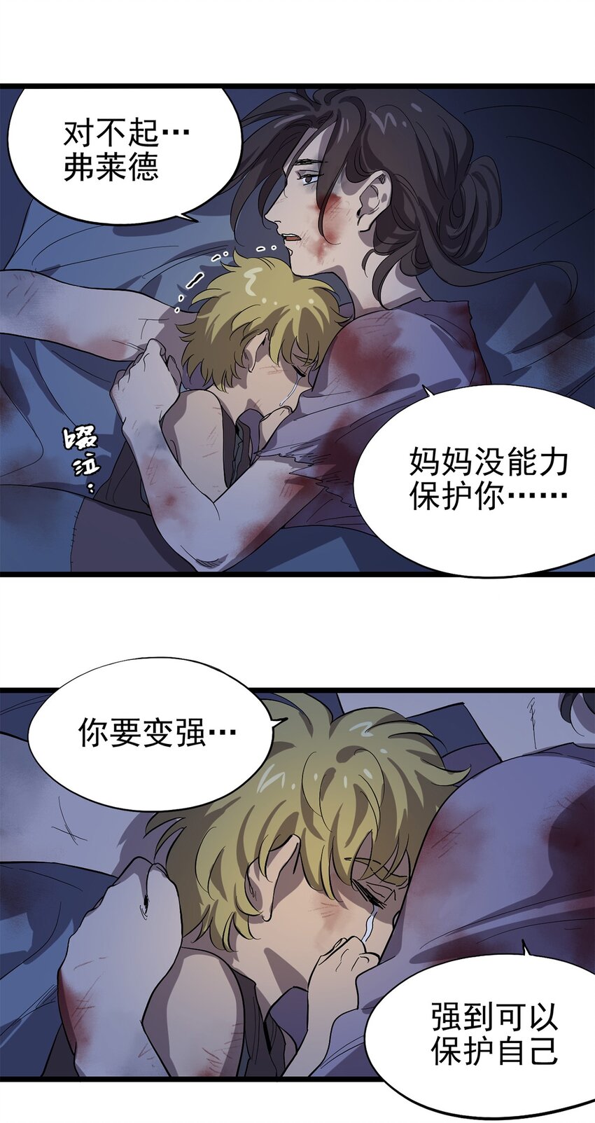 032 人马族的梅尔&middot;赫司(1/2)-第36话