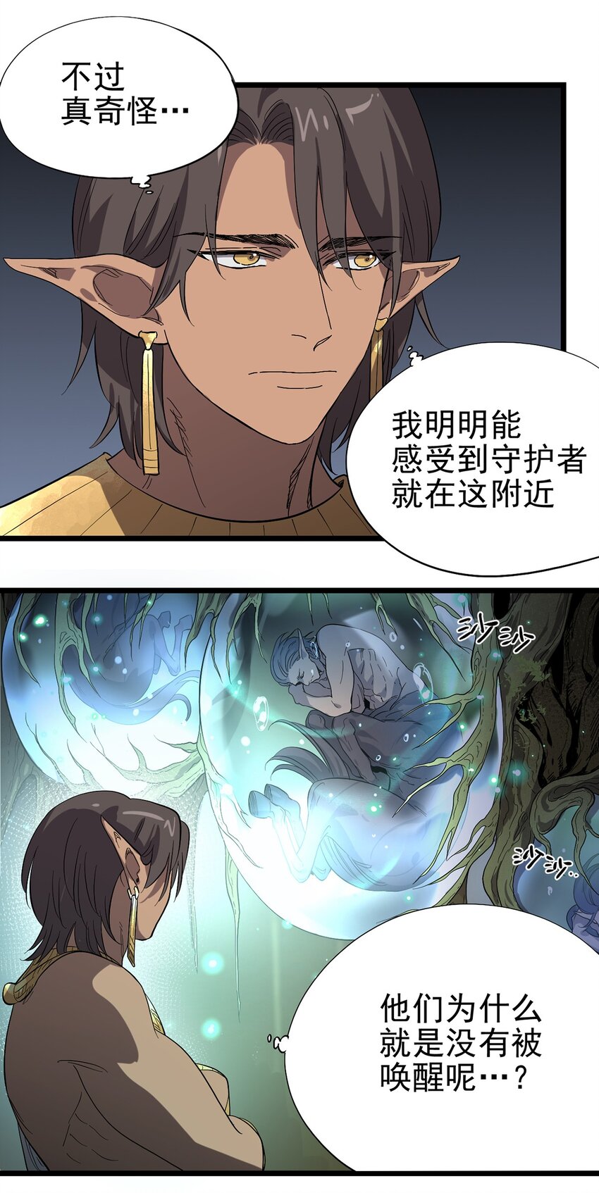 034 东之遗迹（下）-第38话