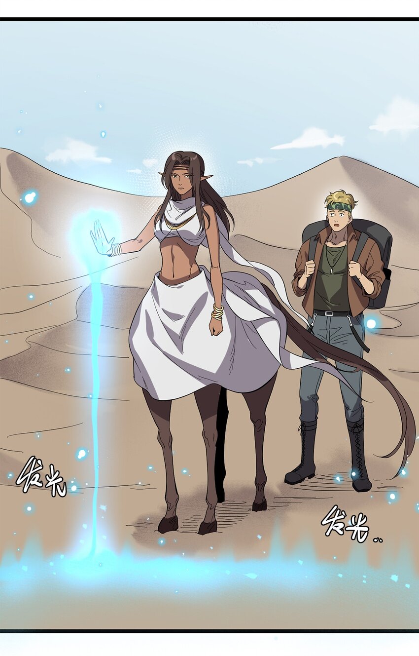 034 东之遗迹（下）-第38话