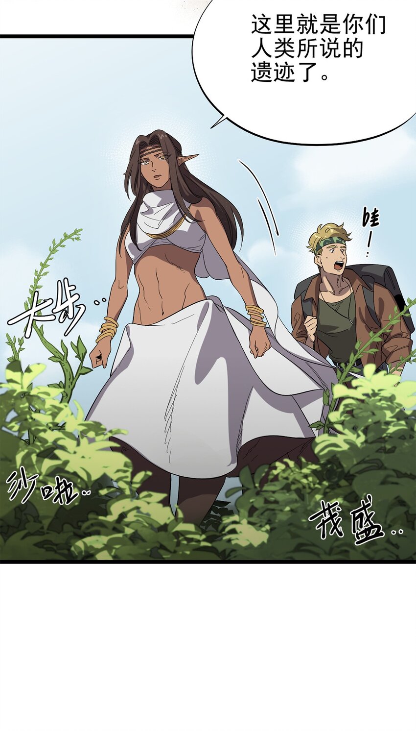 034 东之遗迹（下）-第38话