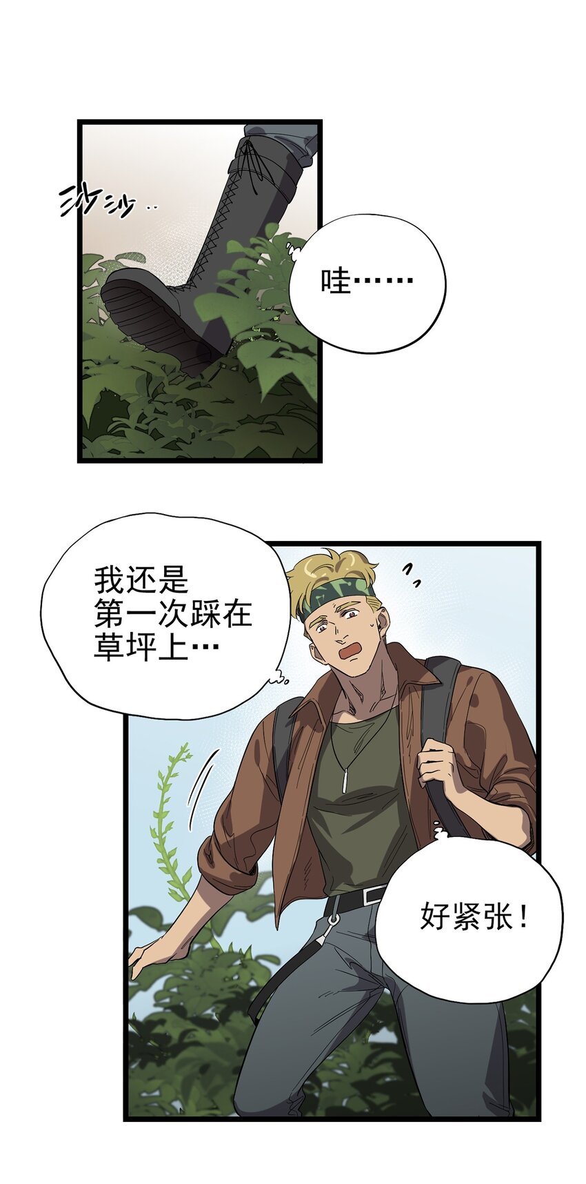 034 东之遗迹（下）-第38话