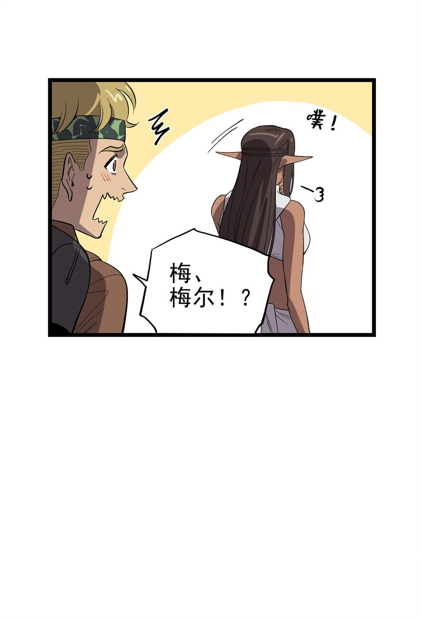 034 东之遗迹（下）-第38话