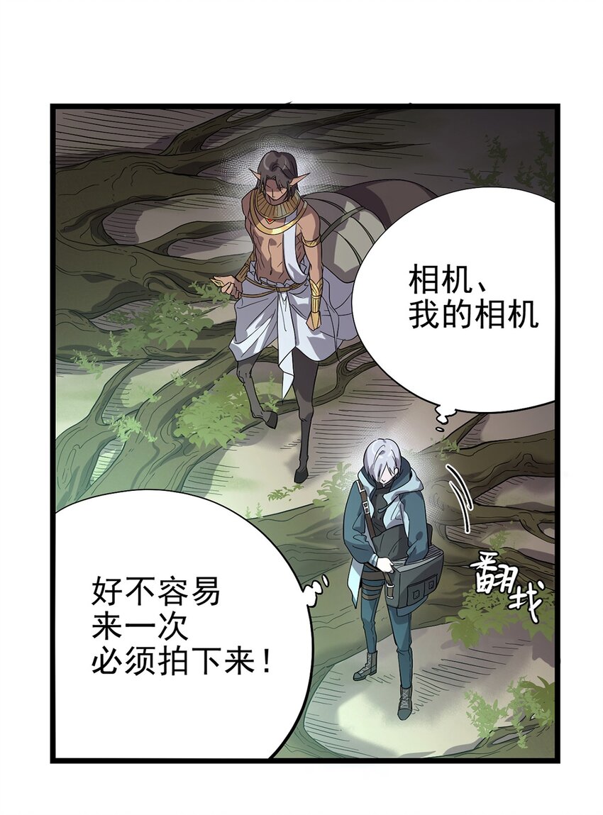 034 东之遗迹（下）-第38话