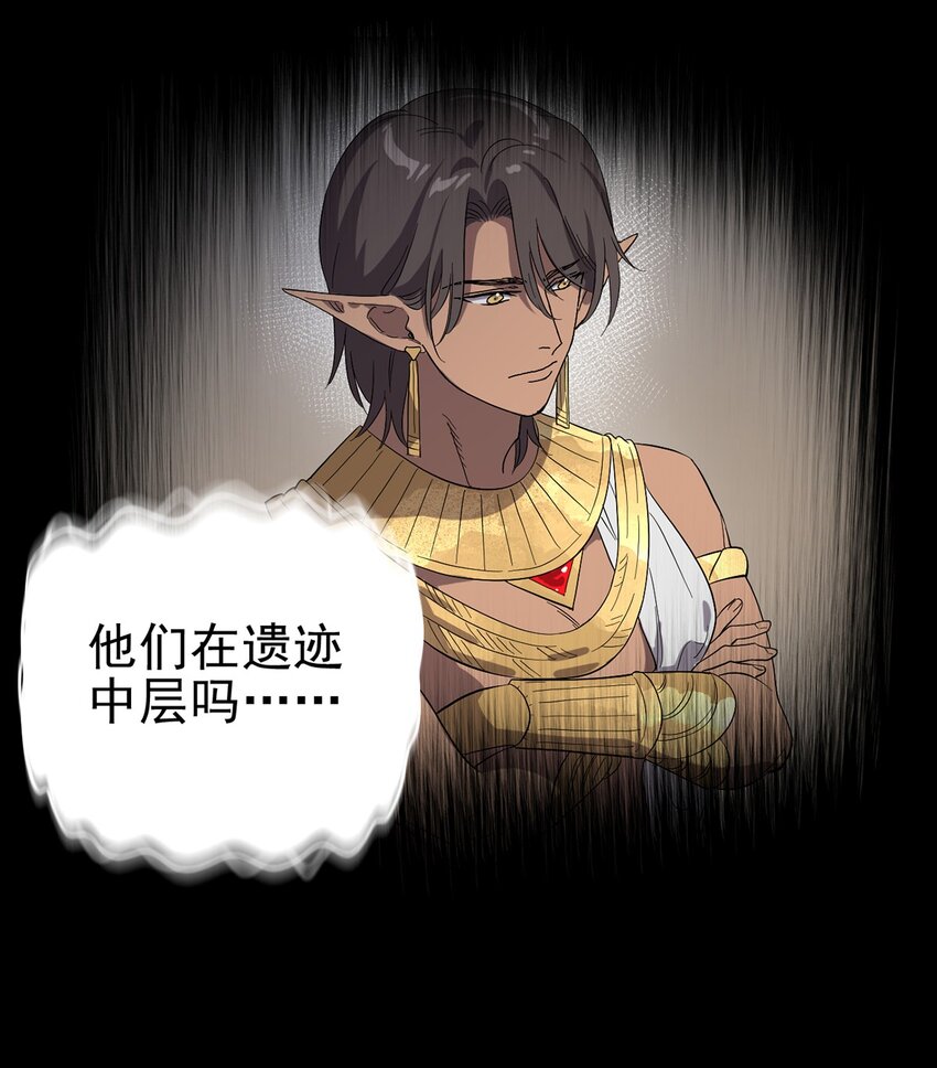 034 东之遗迹（下）-第38话