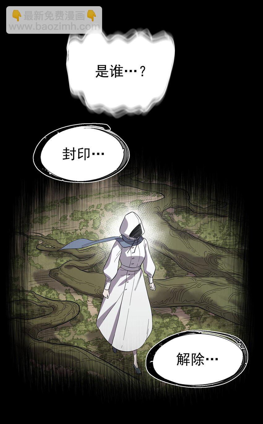 034 东之遗迹（下）-第38话