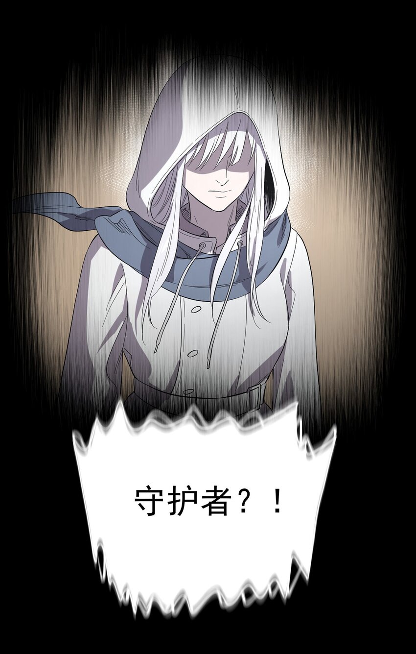 034 东之遗迹（下）-第38话