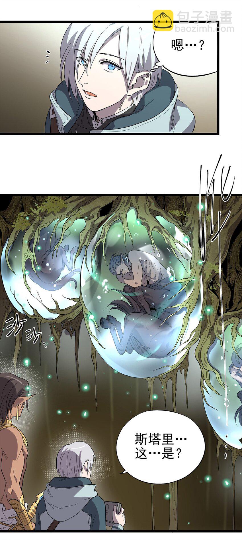 034 东之遗迹（下）-第38话