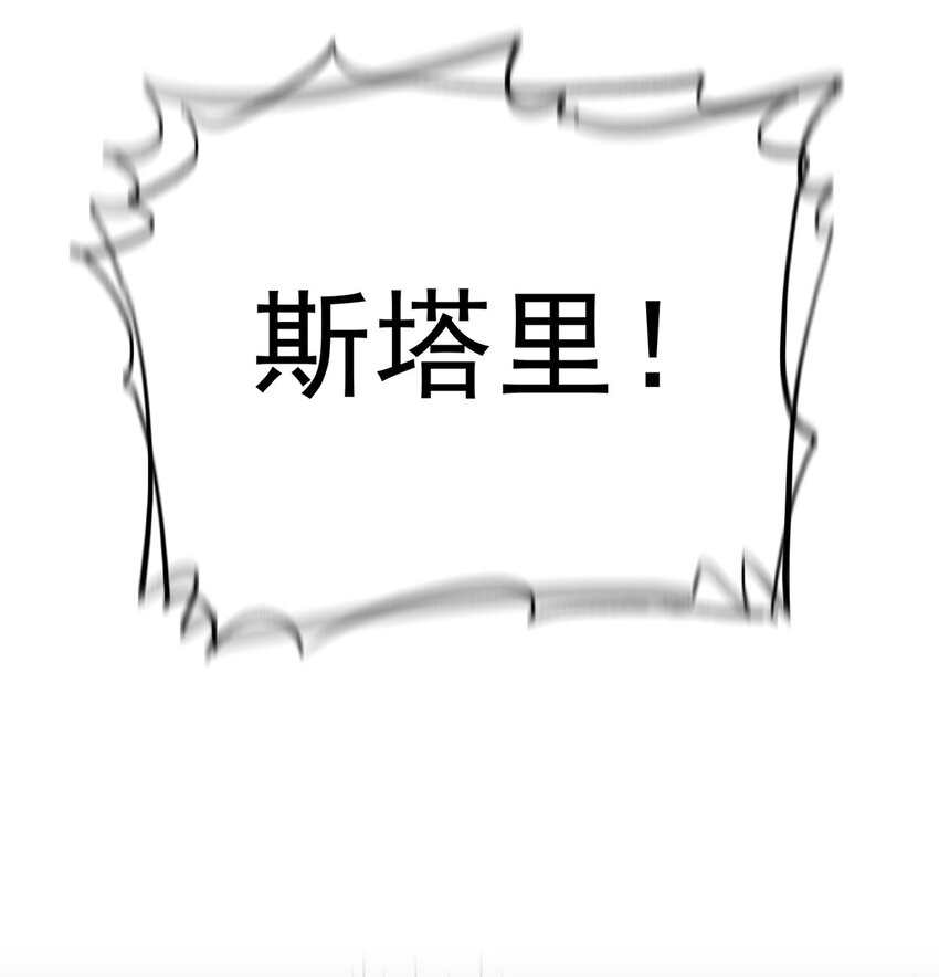 034 东之遗迹（下）-第38话