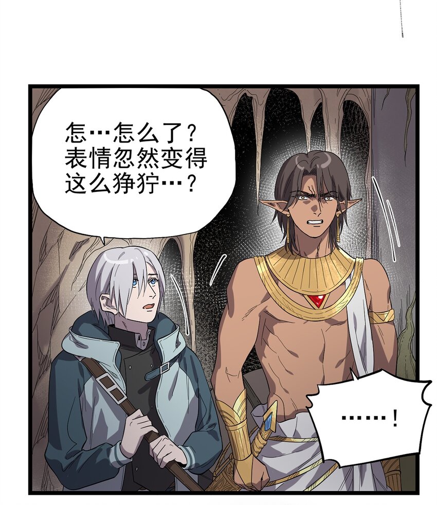 034 东之遗迹（下）-第38话