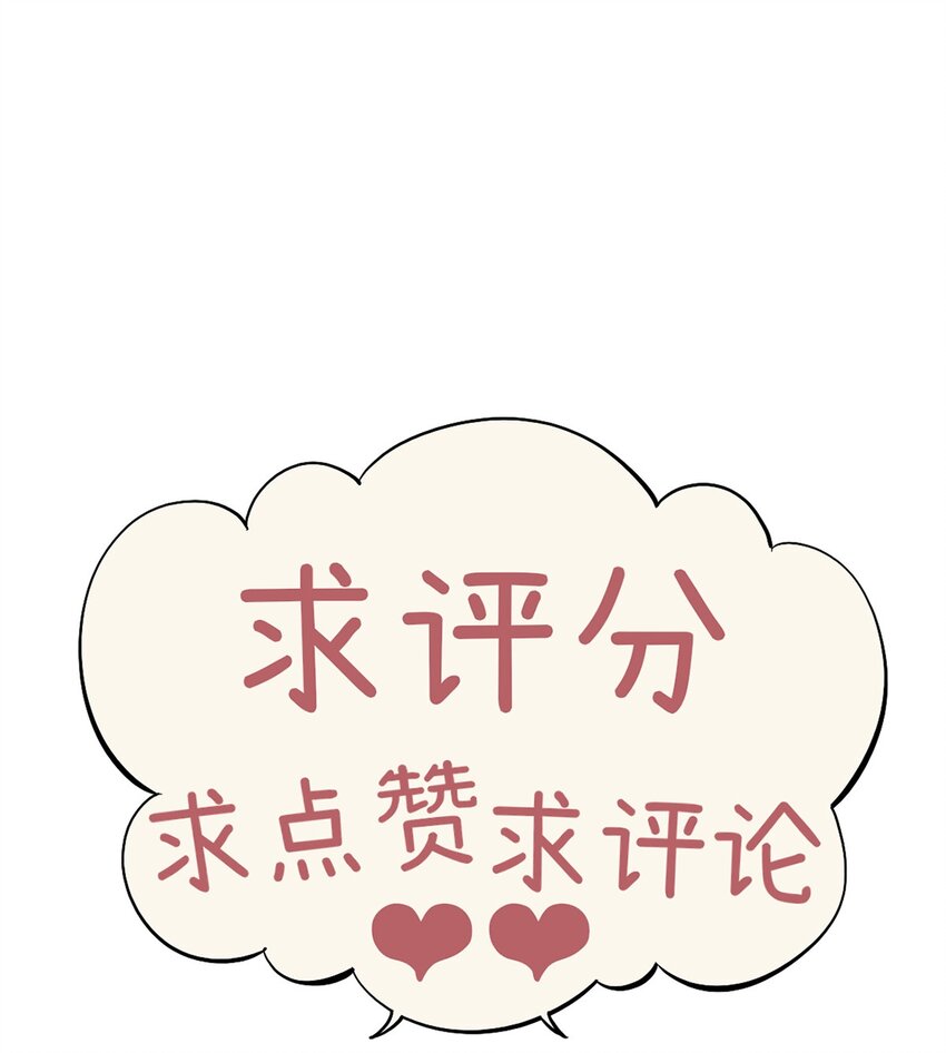 034 东之遗迹（下）-第38话