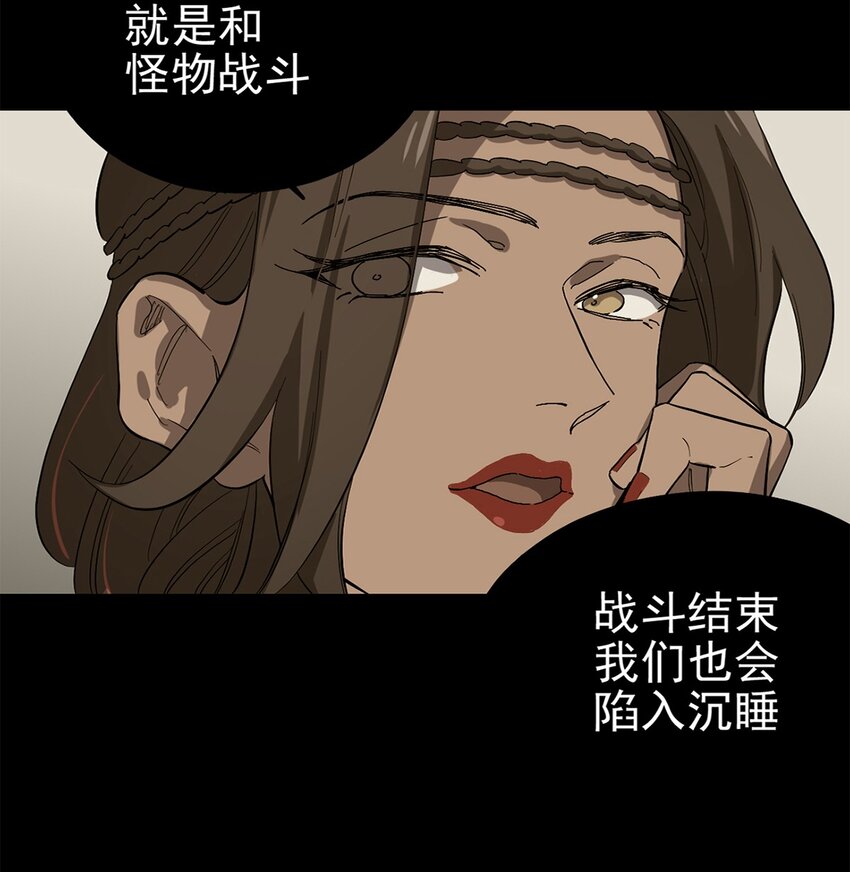 034 东之遗迹（下）-第38话