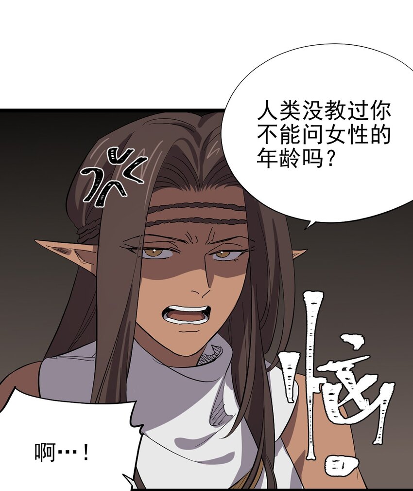 041 无法消除的记忆(1/2)-第46话