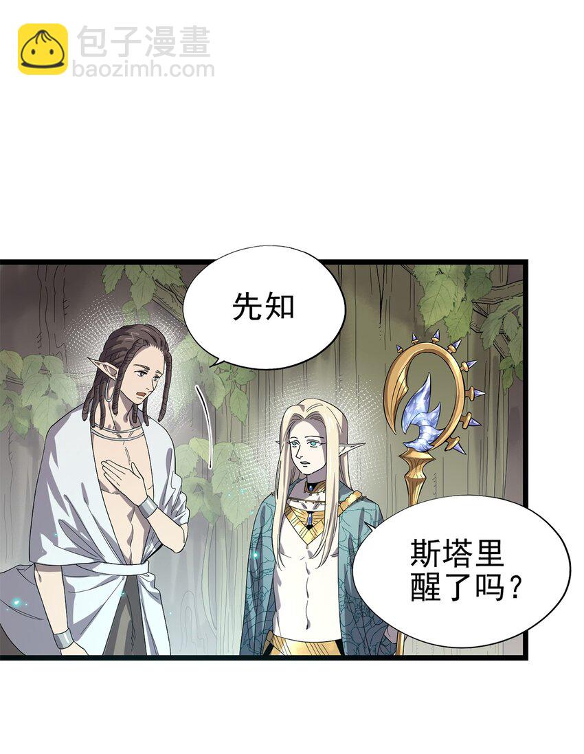 041 无法消除的记忆(1/2)-第46话