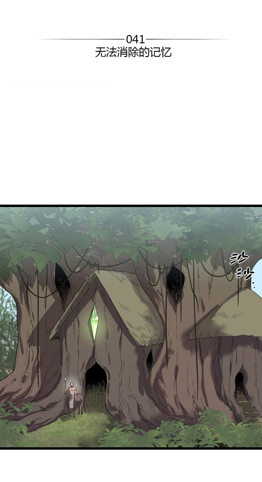 041 无法消除的记忆(1/2)-第46话