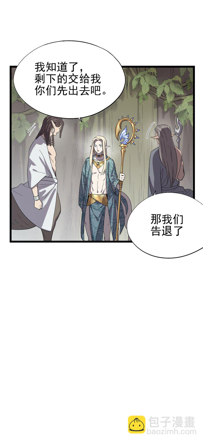 041 无法消除的记忆(1/2)-第46话