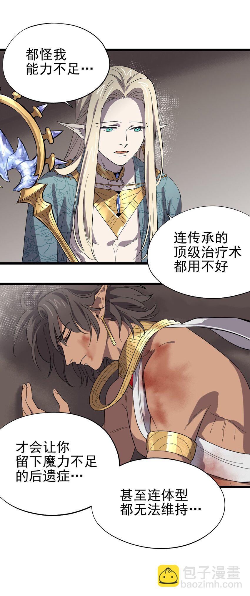 041 无法消除的记忆(1/2)-第46话