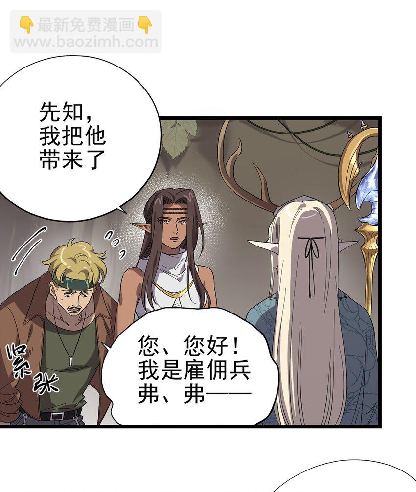 041 无法消除的记忆(1/2)-第46话