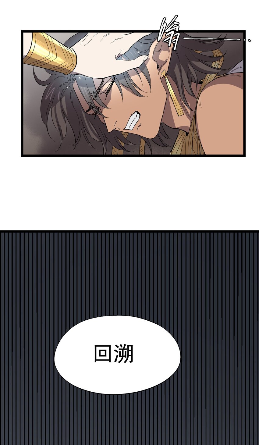 041 无法消除的记忆(1/2)-第46话