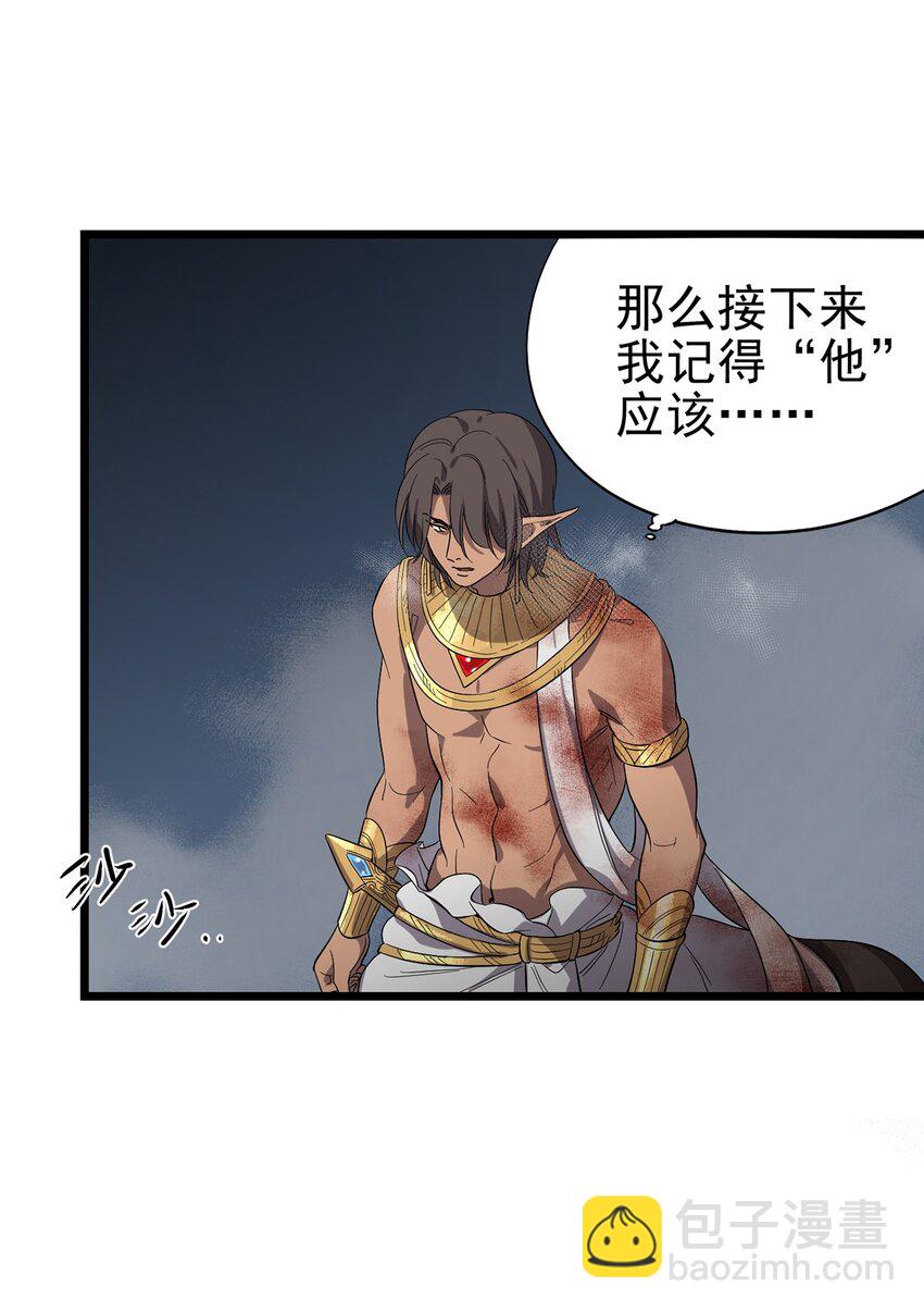 041 无法消除的记忆(1/2)-第46话