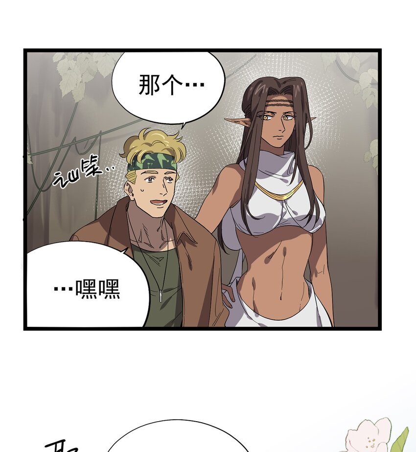 041 无法消除的记忆(1/2)-第46话