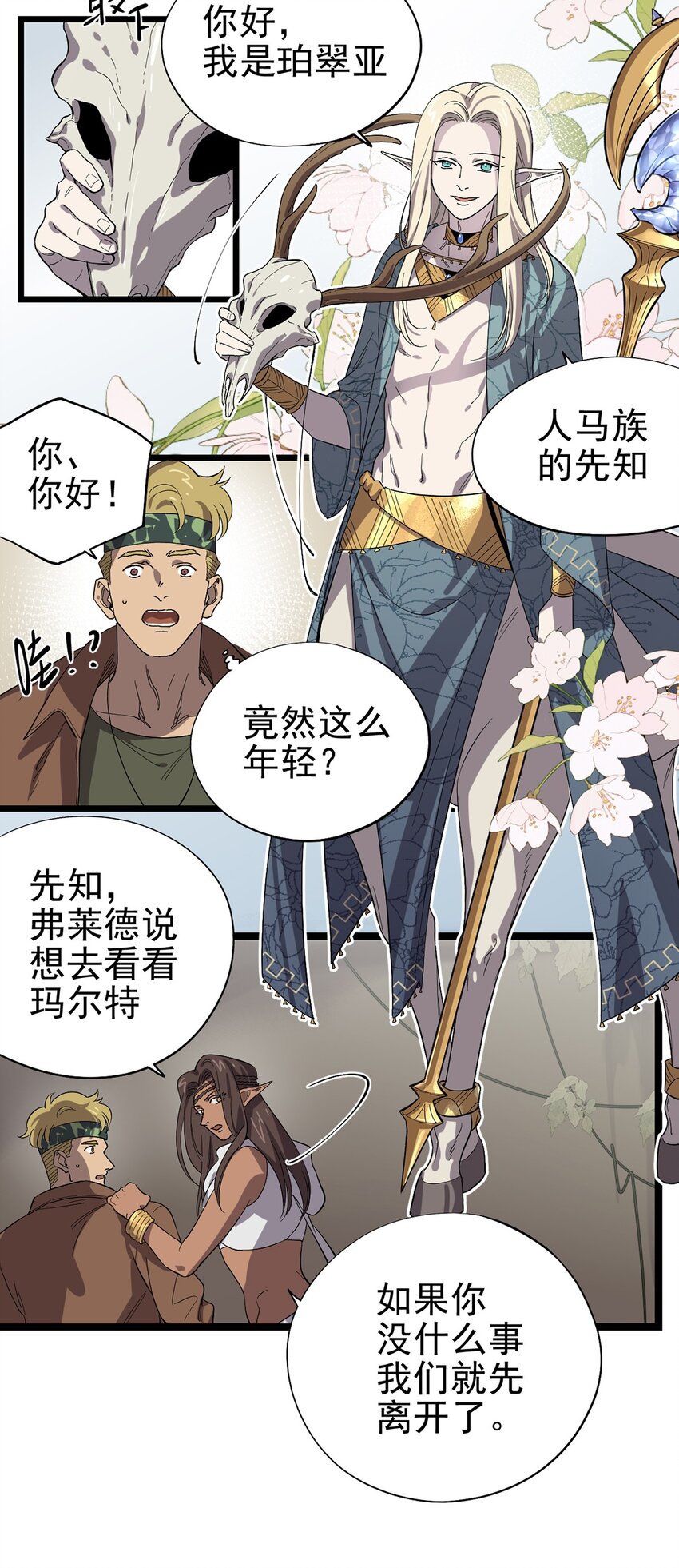 041 无法消除的记忆(1/2)-第46话