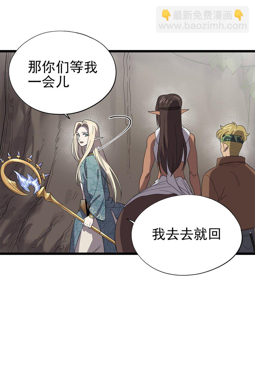 041 无法消除的记忆(1/2)-第46话