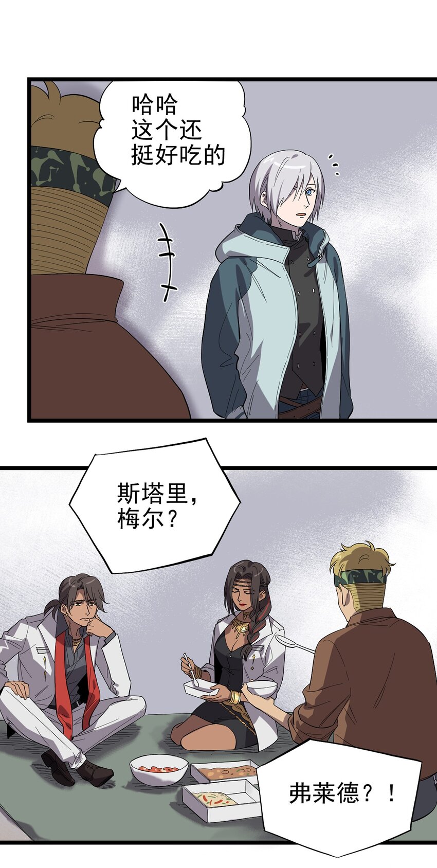 036 无尽的梦魇(1/2)-第40话