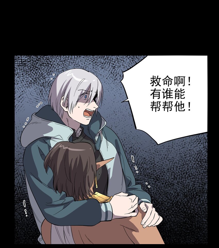 036 无尽的梦魇(1/2)-第40话