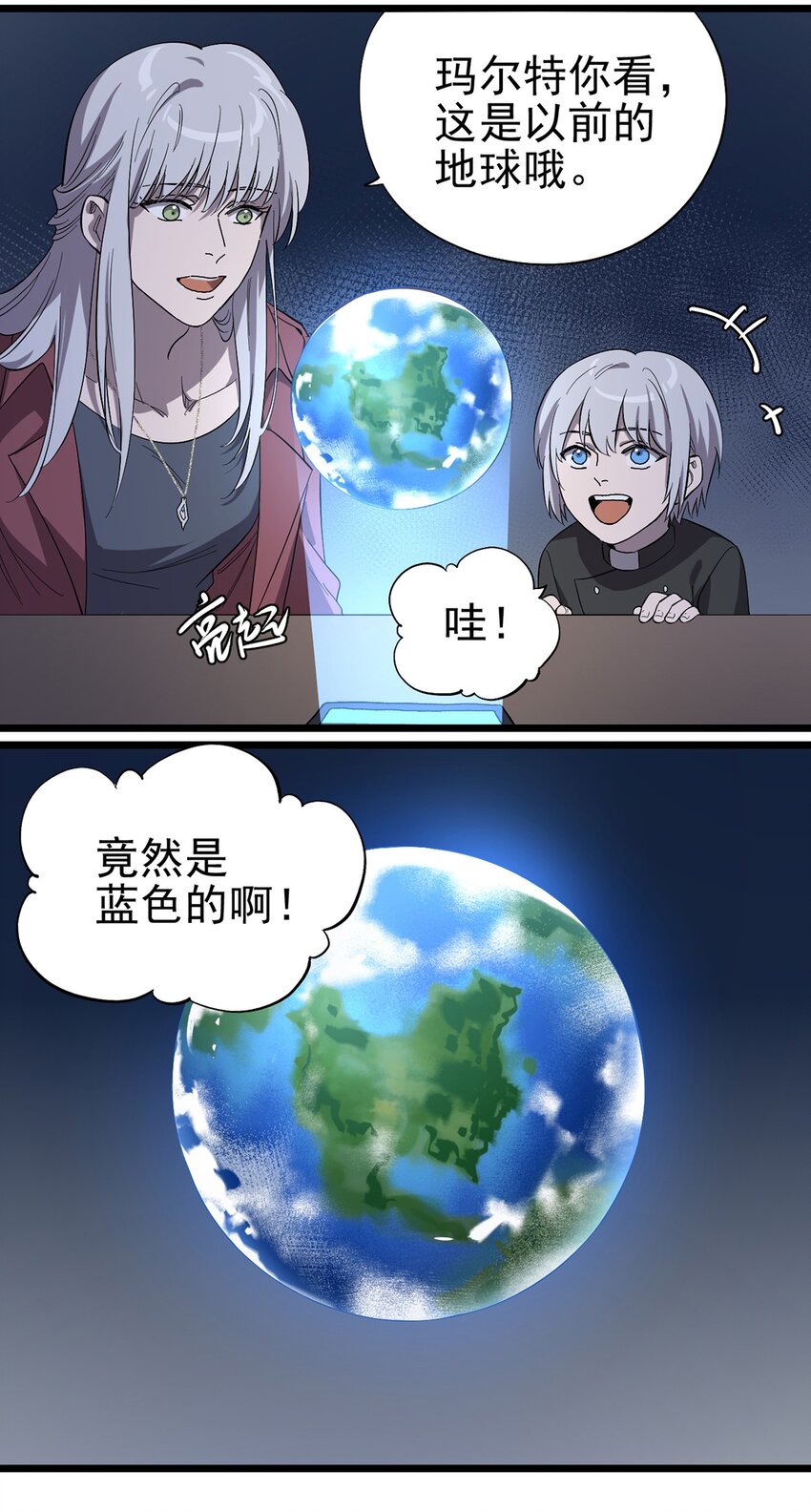 036 无尽的梦魇(1/2)-第40话