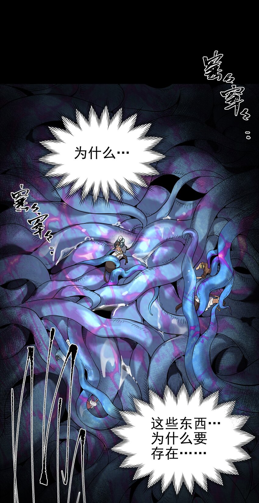 036 无尽的梦魇(1/2)-第40话