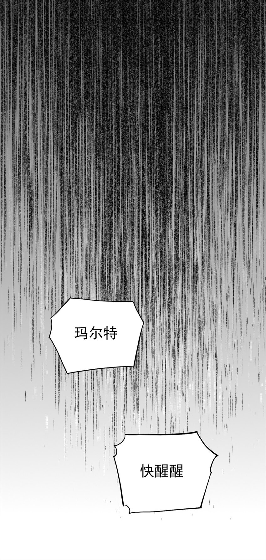 036 无尽的梦魇(1/2)-第40话