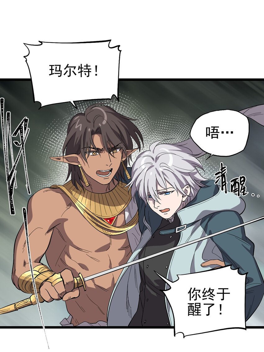 036 无尽的梦魇(1/2)-第40话