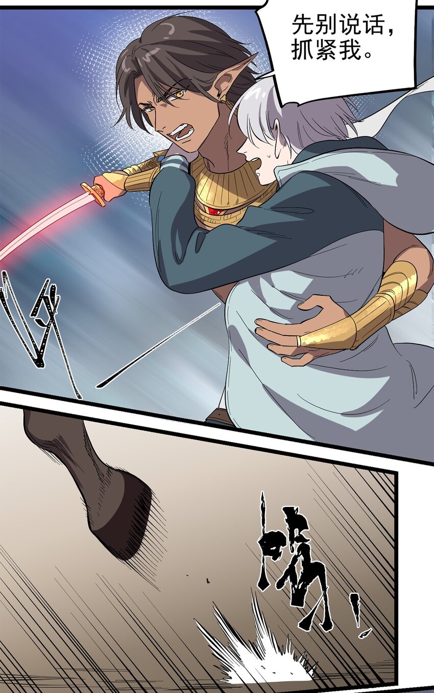 036 无尽的梦魇(1/2)-第40话